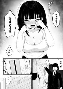 Page 6: 005.jpg | 喧嘩するほど仲直りえっちが気持ちいい | View Page!