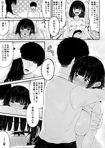 Page 11: 010.jpg | 喧嘩するほど仲直りえっちが気持ちいい | View Page!