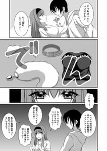 Page 6: 005.jpg | 犬系彼女とこすぷれえっち | View Page!