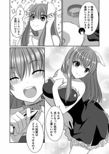 Page 7: 006.jpg | 犬系彼女とこすぷれえっち | View Page!