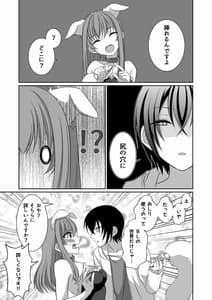 Page 8: 007.jpg | 犬系彼女とこすぷれえっち | View Page!
