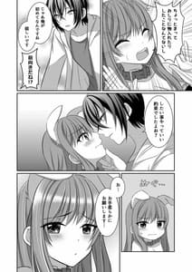 Page 9: 008.jpg | 犬系彼女とこすぷれえっち | View Page!