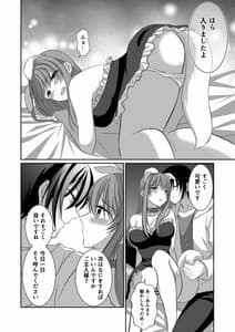 Page 11: 010.jpg | 犬系彼女とこすぷれえっち | View Page!