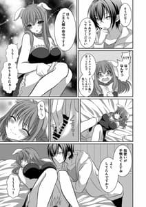 Page 12: 011.jpg | 犬系彼女とこすぷれえっち | View Page!