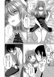 Page 13: 012.jpg | 犬系彼女とこすぷれえっち | View Page!
