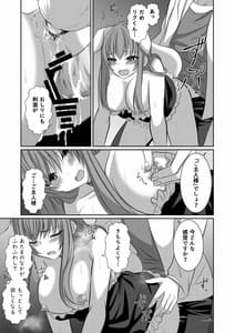Page 16: 015.jpg | 犬系彼女とこすぷれえっち | View Page!