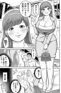 Page 3: 002.jpg | 件名 ○○の座に即位しませんか | View Page!