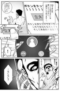 Page 7: 006.jpg | 件名 ○○の座に即位しませんか | View Page!