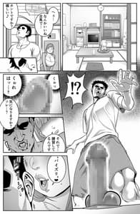 Page 9: 008.jpg | 件名 ○○の座に即位しませんか | View Page!