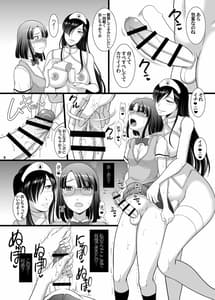 Page 5: 004.jpg | 献精にいこう2 | View Page!