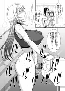 Page 11: 010.jpg | 献精にいこう2 | View Page!