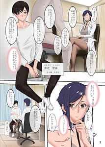 Page 3: 002.jpg | 研修医葵ハルカの誘惑痴療室 | View Page!