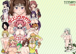Page 1: 000.jpg | ケンソウオガワオマケマンガコレクション 2 | View Page!