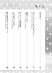 Page 3: 002.jpg | ケンソウオガワオマケマンガコレクション 2 | View Page!