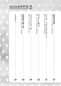 Page 4: 003.jpg | ケンソウオガワオマケマンガコレクション 2 | View Page!