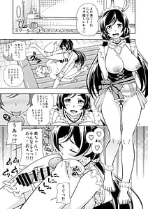 Page 6: 005.jpg | ケンソウオガワオマケマンガコレクション 2 | View Page!