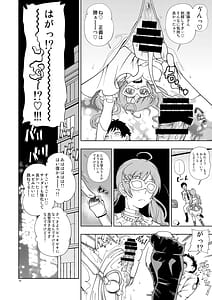 Page 13: 012.jpg | ケンソウオガワオマケマンガコレクション 2 | View Page!