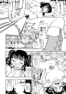 Page 15: 014.jpg | ケンソウオガワオマケマンガコレクション 2 | View Page!