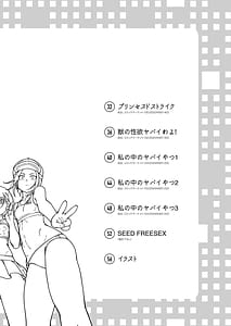 Page 5: 004.jpg | ケンソウオガワオマケマンガコレクション3 | View Page!