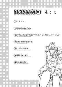 Page 6: 005.jpg | ケンソウオガワオマケマンガコレクション3 | View Page!