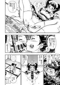Page 9: 008.jpg | ケンソウオガワオマケマンガコレクション3 | View Page!