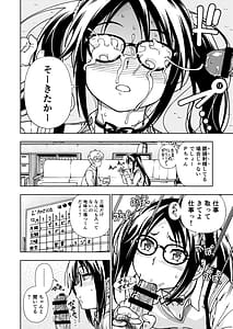 Page 13: 012.jpg | ケンソウオガワオマケマンガコレクション3 | View Page!