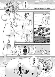 Page 16: 015.jpg | ケンソウオガワオマケマンガコレクション3 | View Page!