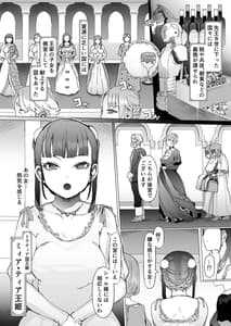 Page 9: 008.jpg | 賢帝を歪めた悪姫 | View Page!