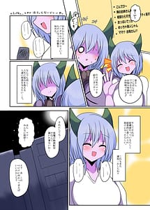 Page 10: 009.jpg | 眷属の復活 &あなたの身体 逃がしません | View Page!