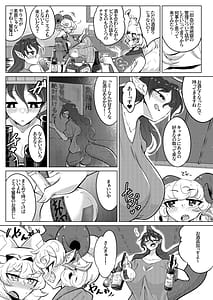 Page 2: 001.jpg | 結成性欲同盟 | View Page!