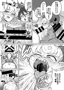 Page 6: 005.jpg | 結成性欲同盟 | View Page!