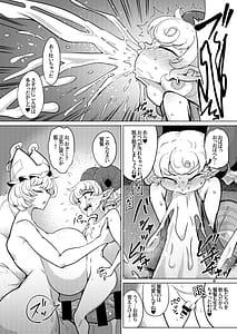Page 7: 006.jpg | 結成性欲同盟 | View Page!