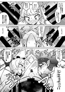 Page 12: 011.jpg | 結成性欲同盟 | View Page!
