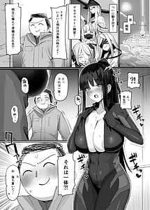 Page 2: 001.jpg | 決戦前夜会長と | View Page!