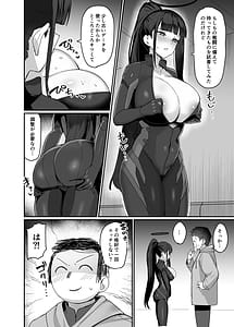 Page 3: 002.jpg | 決戦前夜会長と | View Page!