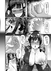 Page 5: 004.jpg | 決戦前夜会長と | View Page!