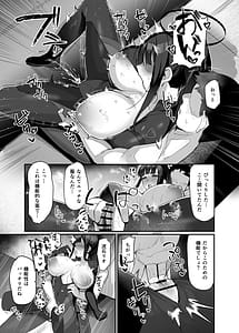 Page 6: 005.jpg | 決戦前夜会長と | View Page!