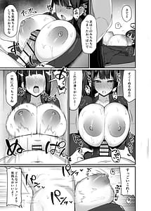Page 8: 007.jpg | 決戦前夜会長と | View Page!