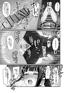 Page 12: 011.jpg | 決戦前夜会長と | View Page!