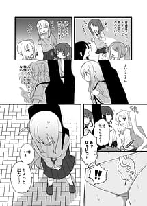 Page 6: 005.jpg | 結束バンド おもらし総集本 | View Page!