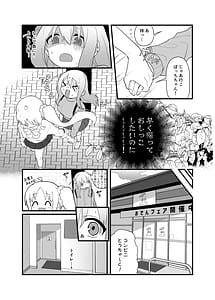 Page 9: 008.jpg | 結束バンド おもらし総集本 | View Page!