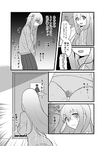 Page 10: 009.jpg | 結束バンド おもらし総集本 | View Page!