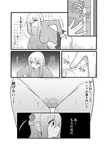 Page 11: 010.jpg | 結束バンド おもらし総集本 | View Page!