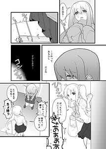 Page 13: 012.jpg | 結束バンド おもらし総集本 | View Page!