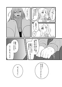 Page 14: 013.jpg | 結束バンド おもらし総集本 | View Page!