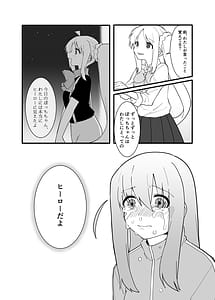 Page 16: 015.jpg | 結束バンド おもらし総集本 | View Page!
