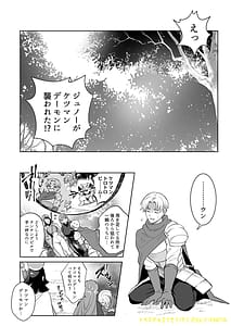 Page 3: 002.jpg | ケツマンデーモンを追え! | View Page!