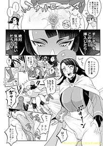 Page 5: 004.jpg | ケツマンデーモンを追え! | View Page!