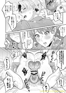 Page 15: 014.jpg | ケツマンデーモンを追え! | View Page!