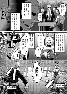 Page 4: 003.jpg | 決闘!バニーエルフ | View Page!